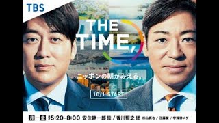 安住アナ総合司会『THE TIME,』10・1スタート 初回は香川照之も出演