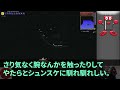 【スカッとする話】ある日、私に辛くあたるいびり義母が救急搬送され、医師「とても危険な状態です」私「そうですか。帰ります。」医師「え？」義母を横目にさっさと帰宅した結果【修羅場・いい話・朗読】