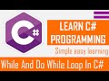 While And Do While Loop In C# | C# Tutorial For Beginners | Asp.Net Tutorial