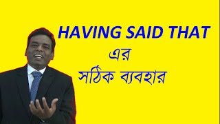 PROPER USE OF' HAVING SAID THAT'//HAVING SAID THAT এর বিভিন্ন ব্যবহার//Advanced English Grammar