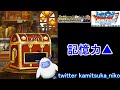 【dqmsl】月末を記念するよく分からん福引を40連引く カイザーセット