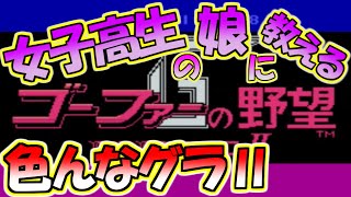 【グラディウスⅡ】当時未プレイだったグラⅡをせっかくなので色んな機種でプレイして大変な事になるというお話【グラディウス２】