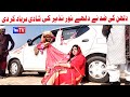 Funny Video Wada Number Daar Noori Nazir Shadi ki Barbadi Kirli New Punjabi Comedy Video | You Tv HD