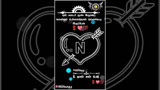 ஏன் கடைசி மூச்சு இருக்கிற வரைக்கும் உன்னைத்தான் நினைச்சுட்டு இருப்பேன்