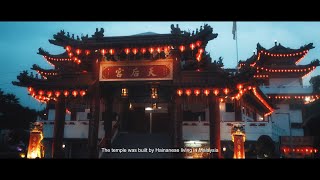 THEAN HOU TEMPLE | DOCUMENTARY FILM