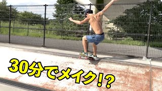 Instant make! Front side tail slide how to on a bank!