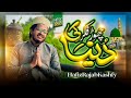 Heart Touching Beautiful Naat 2026 | Emotional Islamic Kalam | Best Urdu Naat Sharif