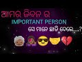 କିଏ ଯଦି ଛାଡି ଦେଲେ କାଣା କରବା କଥା desigyan attitudek raj