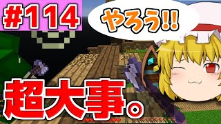 【ゆっくり実況】橋落としのススメと金のリンゴ【殺って逝こうぜAnnihilation!!】Part114【ANNI】