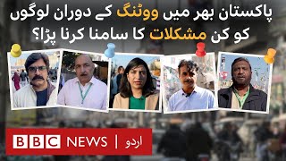 Pakistan Elections 2024: What problems did voter face during the day? - BBC URDU