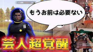 【荒野行動】荒野芸人が奇跡の超覚醒。本気で感動した試合デュオクイン計18キル