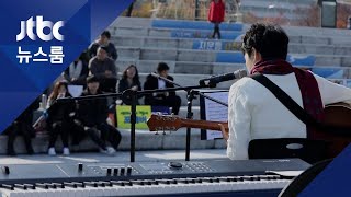 음악으로 넘는 '편견의 벽'…발달장애인 거리공연