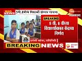 school 5 वी 8 वीचे विद्यार्थी होणार नापास student