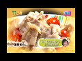 0912 薑燒豬肉 超視《33廚房》美秀私房菜 part1 4