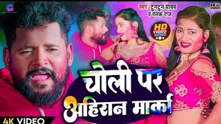 #Video | छेद भईल छोटकी के लोटकी में | #Shilpi Raj | #शिल्पी राज | #Bhojpuri Holi Song 2023