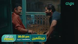 Gentlemen Episode 03 Promo | Humayun Saeed | Yumna Zaidi | Ahmed Ali Butt | Adnan Siddiqui |Green TV