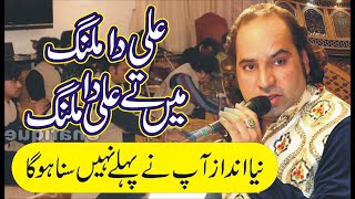 Ali da malang | Qawali pakistani | Imran Ali Qawwal | Sp