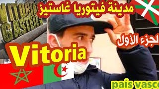 أجي تعرفوا على عاصمة إقليم الباسك Vitoria-gasteiz من خلال أجزاء