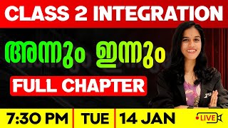 Class 2 Malayalam | അന്നും ഇന്നും | Full Chapter | Exam Winner