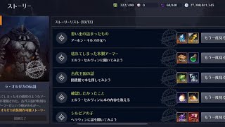 黒い砂漠モバイル｜ラン｜無課金日記｜14 Dec 2021