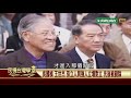 強人政權剷除異己【民視台灣學堂】 教科書外的台灣史 2019.04.09 －薛化元、陳燕琪