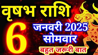 Vrishabh rashi 6 January 2025 - Aaj ka rashifal/वृषभ 6 जनवरी सोमवार/Taurus today's horoscope