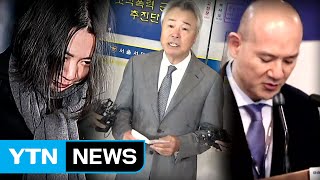 [2016 한국사회 키워드] 상생 해치는 '갑을 문화' / YTN