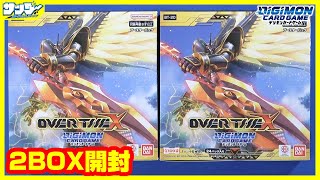 【#デジカ】こんなことあるぅ！？「OVER THE X」2BOX【#開封】