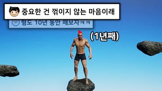 난 왜 아직도 이 게임을 하고 있는 걸까 (대머리 점프 게임)