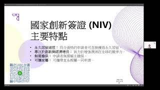 澳洲移民政策突然大改！投資移民、僱主擔保、GTI全部取消？！移民律師為您詳細分析新NIV 和 SID 簽證!