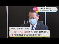 10万円給付は「夏までの実施目指す」　香川・丸亀市の松永新市長が初登庁