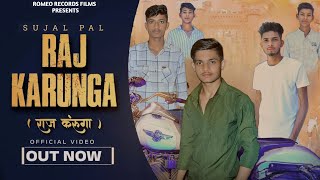 RAJ KARUNGA VIDEO SONG || ROMEO RECORD FILMS  ||  Raj karunga song