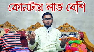 কোনটায় লাভ বেশি কাটিং মাল নাকি মেশিন দিয়ে কাটিং || Juta Ghor || Md Ali Akbar