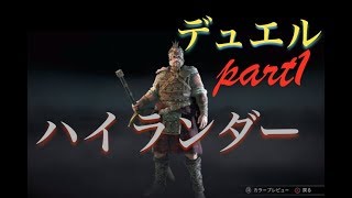 [フォーオナー]ウルフのハイランダーpatt1