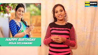 Actress Roja Birthday | Roja Age | Birthday Date | wiki | Biography Tamil | Biography tamil Channel