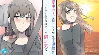 災難続きでボロボロだったデートも、なぜか彼女は満足そうにしていた。理由を聞くと「覚えててくれたんじゃないの？」と不思議そうな表情【漫画】