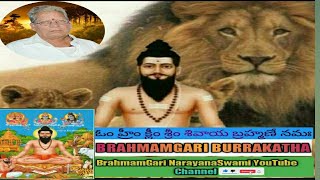 బ్రహ్మంగారి బుర్రకథ మూడవ రోజు I BRAHMAMGARI BURRAKATHA 3RD DAY PRAT I