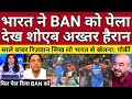 Shoaib Akhtar Crying India Destroyed Ban In 1st T20 | IND Vs Ban 1st T20 Highlights | Pak Reacts