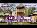 Ritabani Resort | Resorts Near Kolkata | Weekend Destination | Weekend Trip Near Kolkata