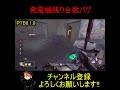 【dbd】発電機残り台数バグ