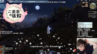 五毒4.0【夜无眠】「2018 12 13」 Moonlight Blade Assassin Wudu PVP