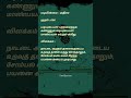 thirukkural 1330 thinam oru kural tamil thagavalgal kural 606