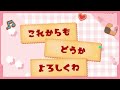 【歌ってみた】おじゃま虫 covered by 越後屋ときな【deco*27】