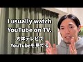 “i watched on youtube.”👈これどこがおかしい⁉︎ 意外と間違えがちな【watch】 kumataゆる〜りラジオ episode361