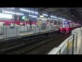 京急1000形 1009編成 1421編成 京急川崎駅到着発車