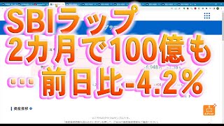 【2022年6月15日大暴落！】子育て投資家みもさく