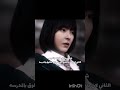 وربي احب نفسي سمعوني صياحكم هذولاك الناس😭🤟🏻 jennie blackpink apt kpop bts اكسبلور احبكم