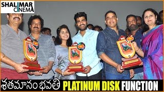 Shatamanam Bhavati Movie Platinum Disk Function || Sharwanand, Anupama || Shalimarcinema