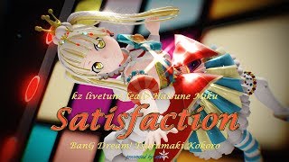 【MMDバンドリ❗】satisfaction 💘 弦巻こころ 💖 Hello, happy world! Tsurumaki Kokoro