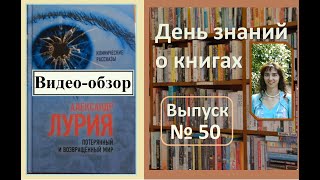 Обзор книги \